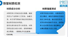 铁管1.jpg