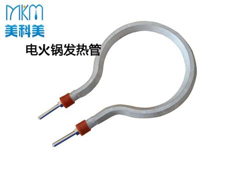 电火锅发热管MK2316
