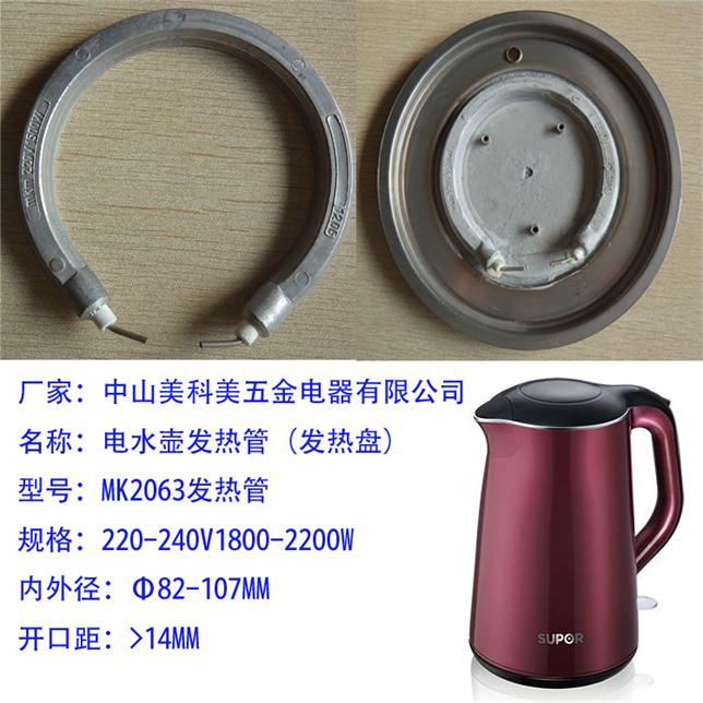 美科美发热管