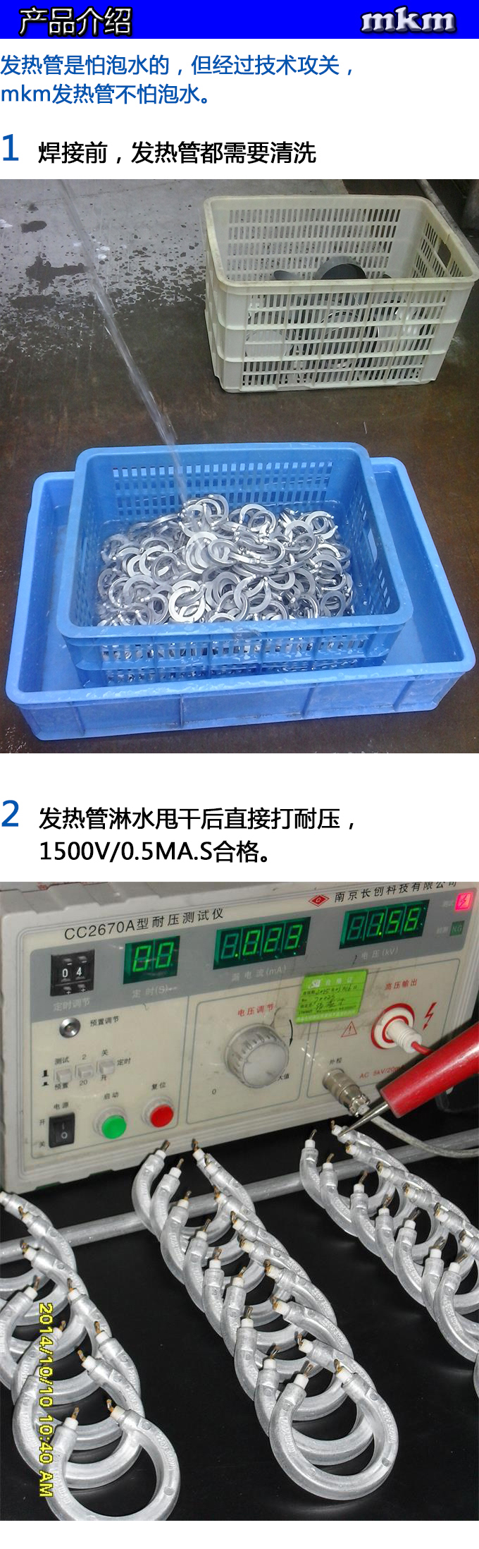 不怕泡水发热管-1