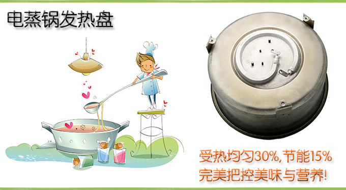 电蒸锅发热管