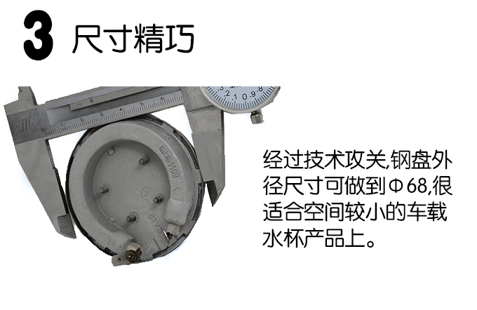 车载水杯发热盘