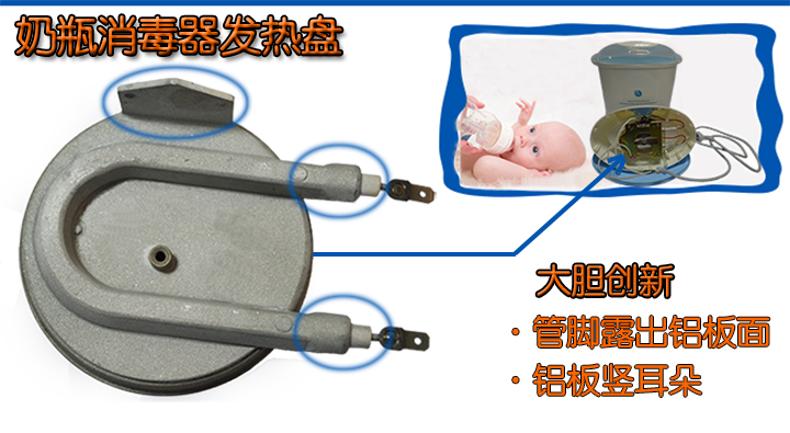 奶瓶消毒器发热盘