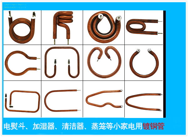 镀铜铁管