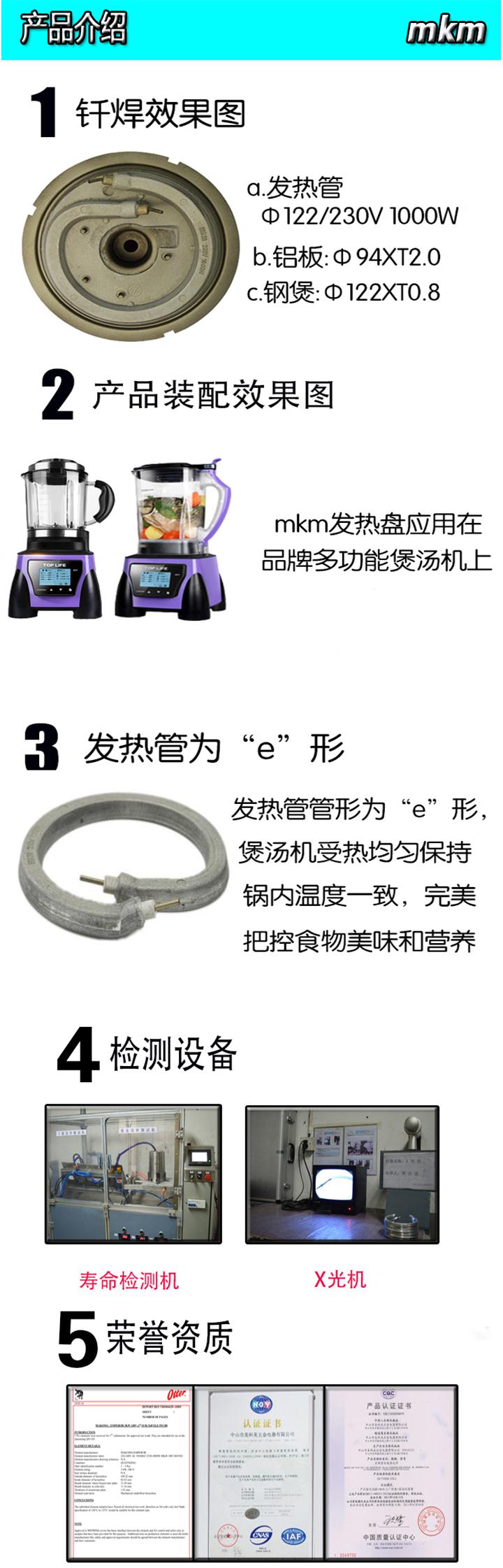 发热盘厂家