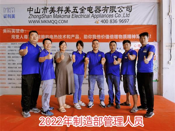 202210一部生产管理.jpg