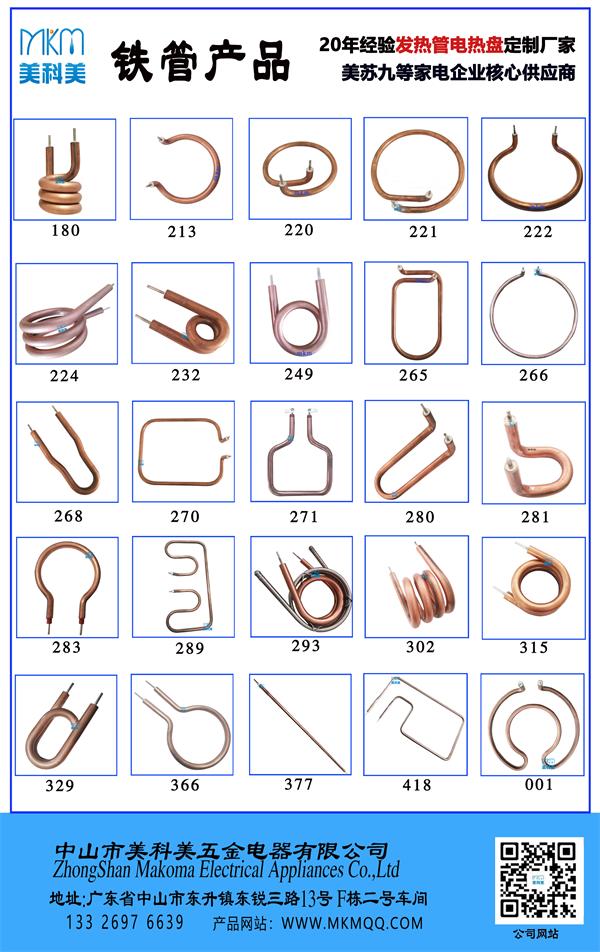 1铁管系列.jpg
