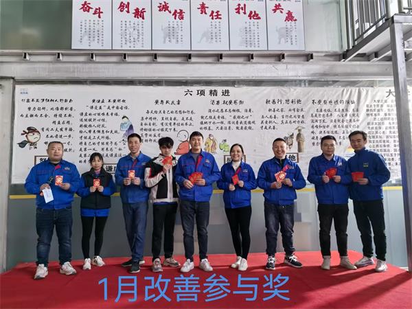 1月改善参与奖.jpg