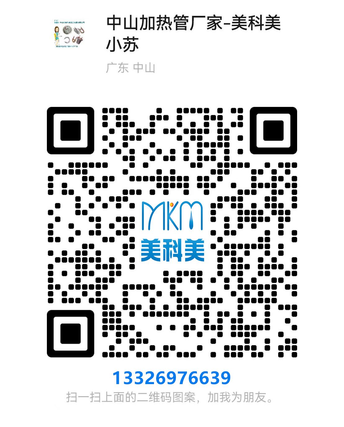 微信二维码